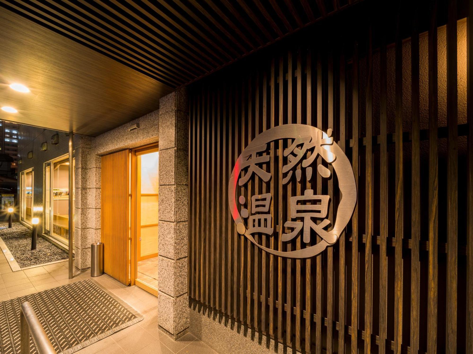 Super Hotel Yamagataeki Nishiguchi Hot Spring ياماغاتا المظهر الخارجي الصورة