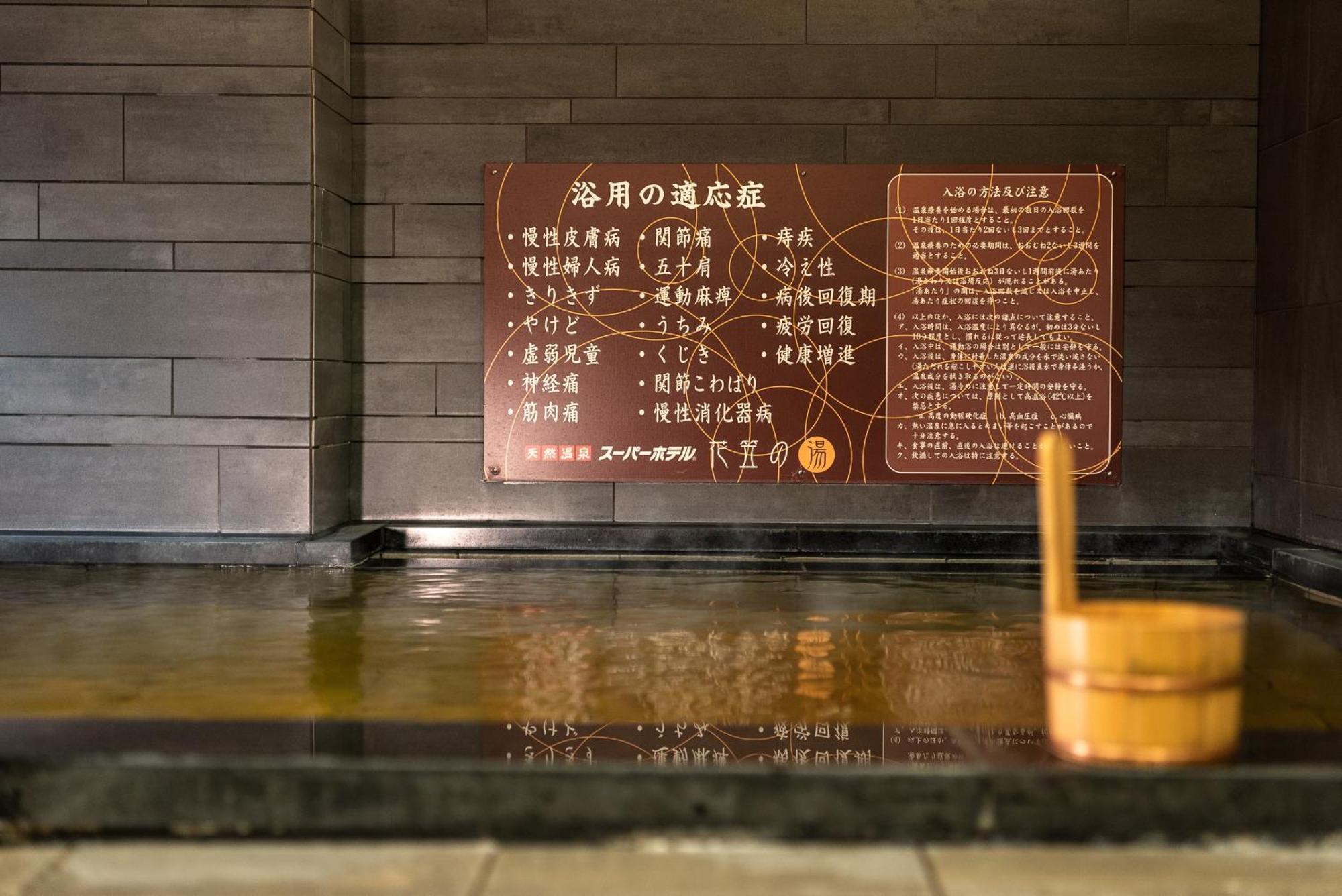 Super Hotel Yamagataeki Nishiguchi Hot Spring ياماغاتا المظهر الخارجي الصورة
